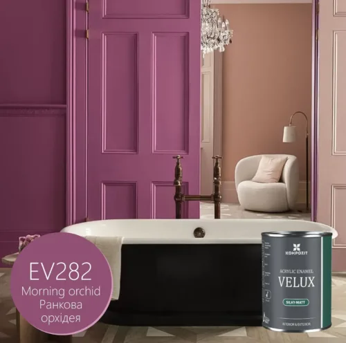 ДИЗАЙНЕРСЬКА акрилова емаль "Ранкова орхідея" шовковисто-матова VELUX 0.75л EV282